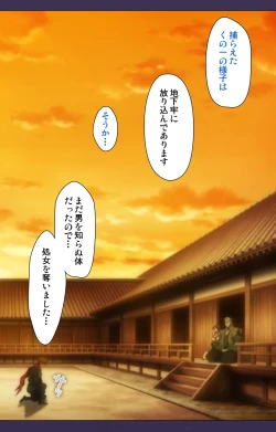 Page 23 of Kunoichi・Sakuya Special Complete Ban