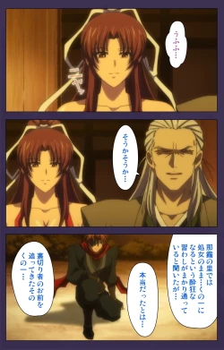 Page 24 of Kunoichi・Sakuya Special Complete Ban