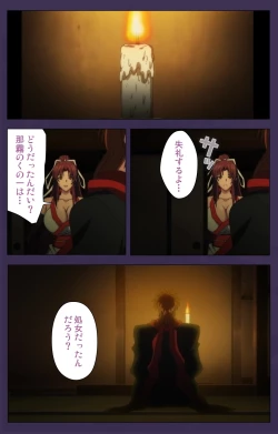 Page 26 of Kunoichi・Sakuya Special Complete Ban