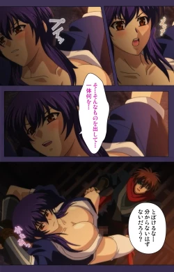 Page 6 of Kunoichi・Sakuya Special Complete Ban