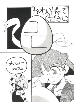 Page 112 of Bishoujo Doujinshi Anthology 1