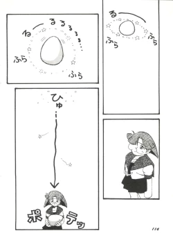 Page 116 of Bishoujo Doujinshi Anthology 1