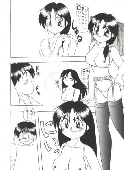 Page 132 of Bishoujo Doujinshi Anthology 1