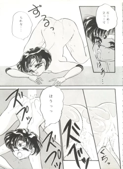 Page 15 of Bishoujo Doujinshi Anthology 1