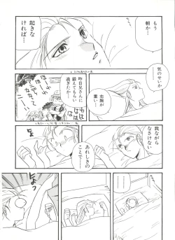 Page 28 of Bishoujo Doujinshi Anthology 1