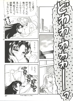 Page 29 of Bishoujo Doujinshi Anthology 1