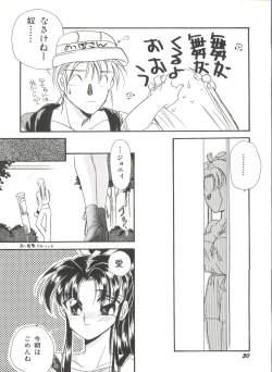 Page 32 of Bishoujo Doujinshi Anthology 1