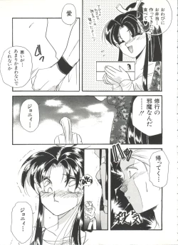 Page 33 of Bishoujo Doujinshi Anthology 1