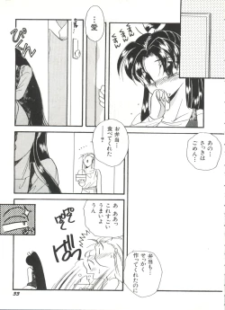 Page 35 of Bishoujo Doujinshi Anthology 1