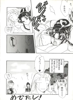 Page 42 of Bishoujo Doujinshi Anthology 1