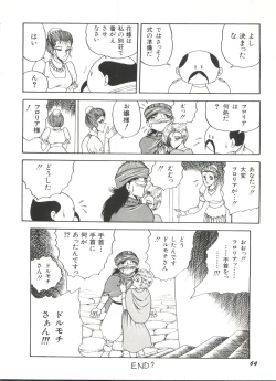 Page 66 of Bishoujo Doujinshi Anthology 1