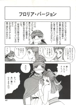 Page 67 of Bishoujo Doujinshi Anthology 1