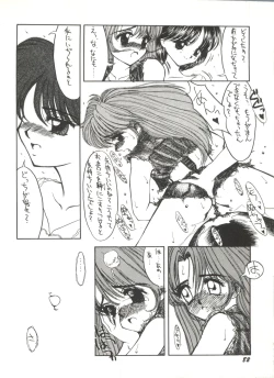 Page 84 of Bishoujo Doujinshi Anthology 1