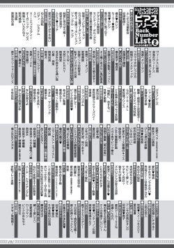 Page 102 of Otokonoko Queen wa Seijoui ga Nigate!?