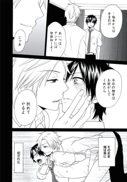 Page 105 of Otokonoko Queen wa Seijoui ga Nigate!?