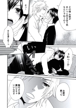 Page 109 of Otokonoko Queen wa Seijoui ga Nigate!?