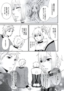 Page 10 of Otokonoko Queen wa Seijoui ga Nigate!?