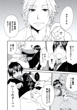 Page 111 of Otokonoko Queen wa Seijoui ga Nigate!?