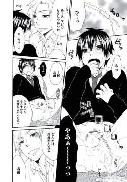 Page 113 of Otokonoko Queen wa Seijoui ga Nigate!?