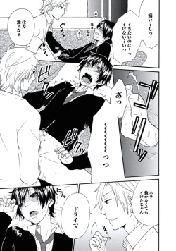 Page 116 of Otokonoko Queen wa Seijoui ga Nigate!?