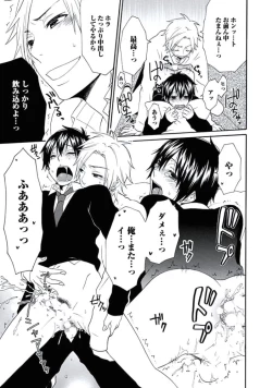 Page 120 of Otokonoko Queen wa Seijoui ga Nigate!?