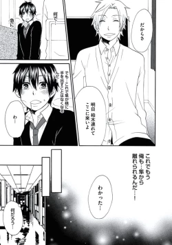 Page 122 of Otokonoko Queen wa Seijoui ga Nigate!?