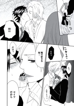 Page 125 of Otokonoko Queen wa Seijoui ga Nigate!?