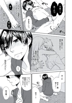 Page 136 of Otokonoko Queen wa Seijoui ga Nigate!?