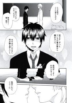 Page 142 of Otokonoko Queen wa Seijoui ga Nigate!?