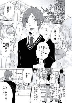 Page 156 of Otokonoko Queen wa Seijoui ga Nigate!?