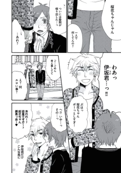 Page 159 of Otokonoko Queen wa Seijoui ga Nigate!?