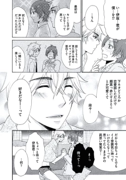 Page 167 of Otokonoko Queen wa Seijoui ga Nigate!?