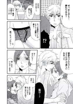 Page 169 of Otokonoko Queen wa Seijoui ga Nigate!?