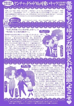 Page 196 of Otokonoko Queen wa Seijoui ga Nigate!?