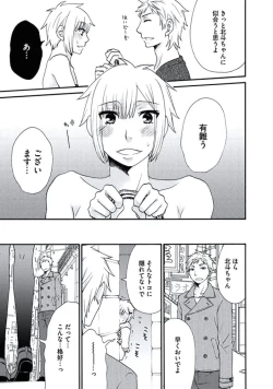 Page 32 of Otokonoko Queen wa Seijoui ga Nigate!?