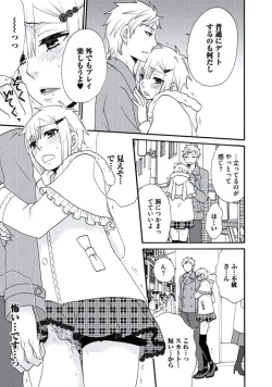 Page 34 of Otokonoko Queen wa Seijoui ga Nigate!?
