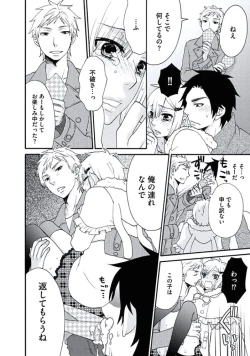 Page 41 of Otokonoko Queen wa Seijoui ga Nigate!?