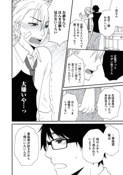 Page 67 of Otokonoko Queen wa Seijoui ga Nigate!?