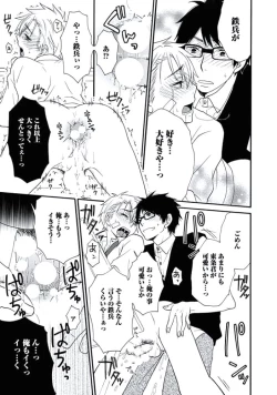 Page 76 of Otokonoko Queen wa Seijoui ga Nigate!?