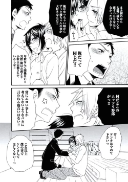 Page 95 of Otokonoko Queen wa Seijoui ga Nigate!?