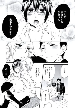 Page 96 of Otokonoko Queen wa Seijoui ga Nigate!?