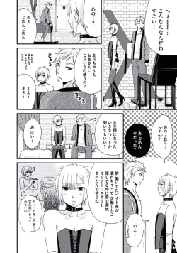 Page 9 of Otokonoko Queen wa Seijoui ga Nigate!?
