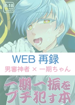 Page 2 of Ichigo Hitofuri o Buchi Okasu Hon