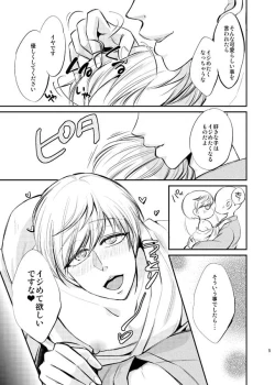 Page 5 of Ichigo Hitofuri o Buchi Okasu Hon