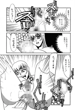 Page 101 of Kono Onna Choukyouzumi!