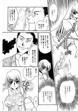 Page 112 of Kono Onna Choukyouzumi!