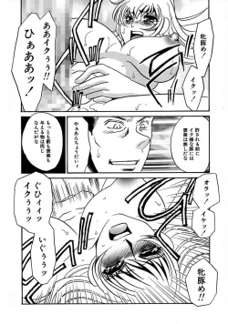 Page 124 of Kono Onna Choukyouzumi!