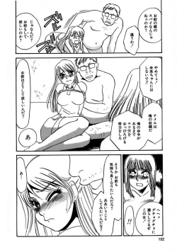 Page 154 of Kono Onna Choukyouzumi!