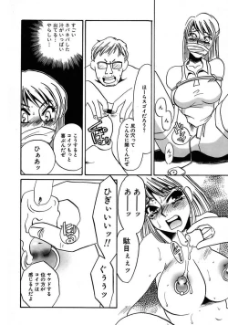 Page 156 of Kono Onna Choukyouzumi!