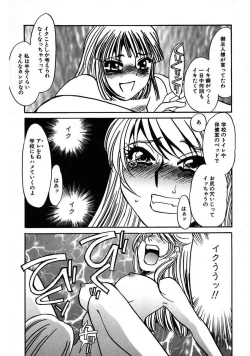 Page 172 of Kono Onna Choukyouzumi!